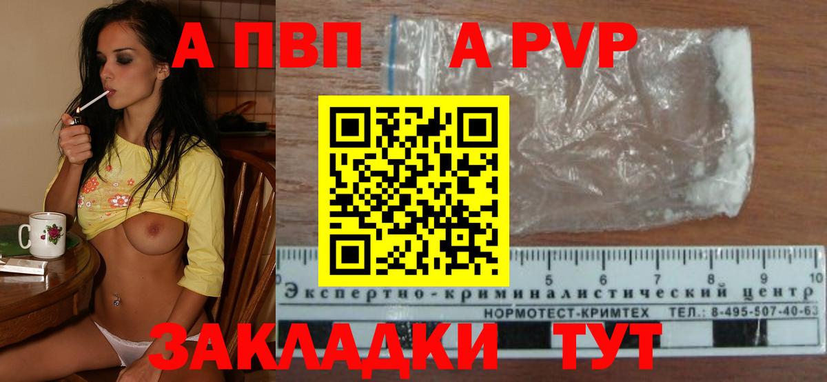закладки  Alfa_PVP Соль  Щёкино  Вход с VPN  Альфа ПВП СК КРИС 