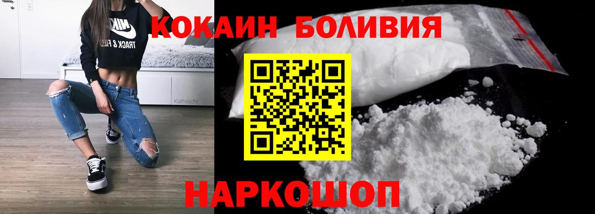 Cocaine Эквадор Щёкино