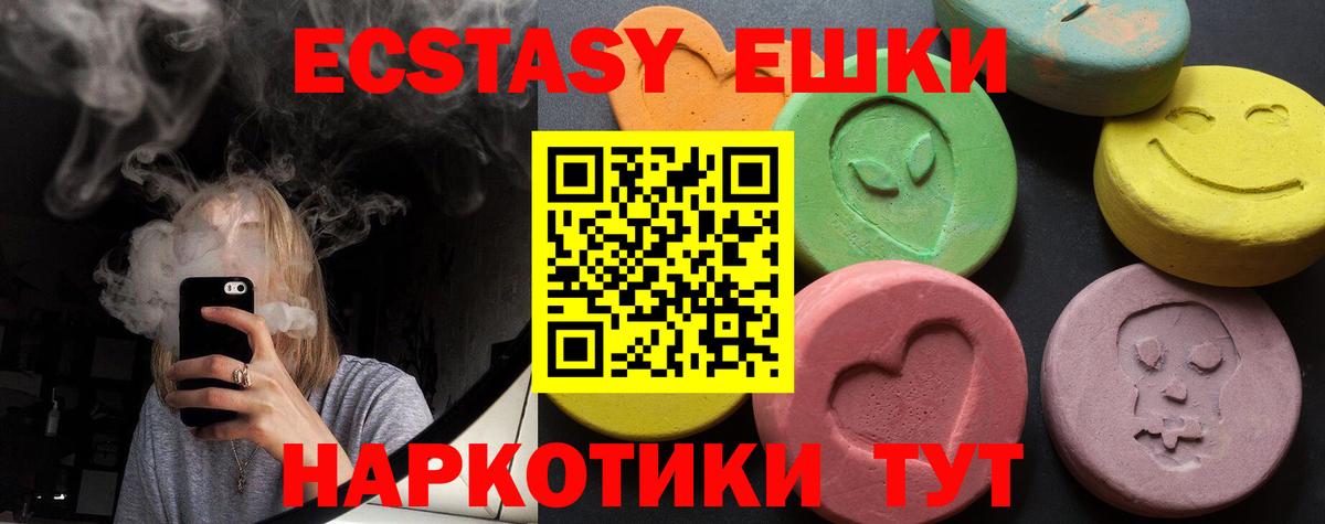 Экстази ешки  как найти закладки  Ecstasy диски  Щёкино  Вход с VPN  Ecstasy 