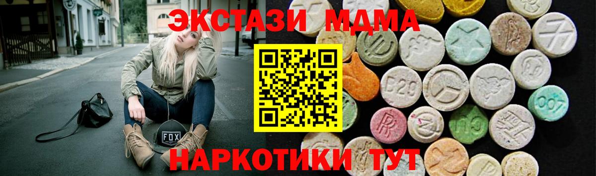 Ecstasy XTC Щёкино