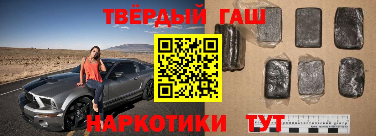 Щёкино  Гашиш Cannabis  Вход с VPN  ГАШ VHQ 