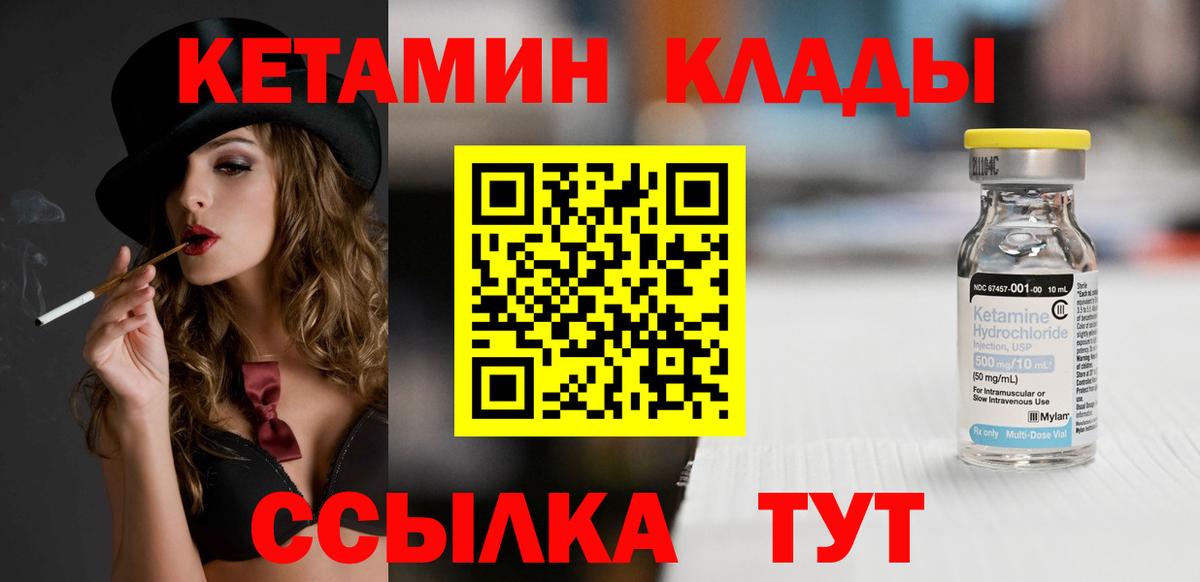 Кетамин ketamine  КЕТАМИН VHQ  Щёкино  Вход с VPN 