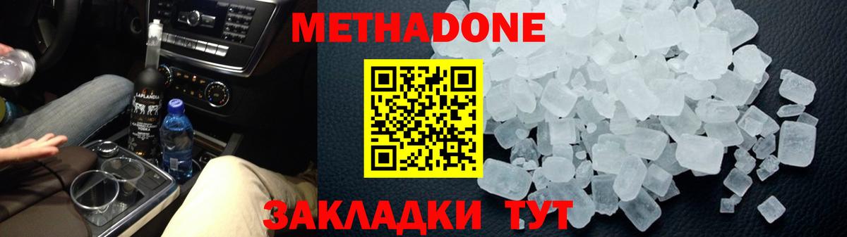 darknet как зайти  МЕТАДОН methadone  Вход с VPN  МЕТАДОН VHQ  Щёкино 
