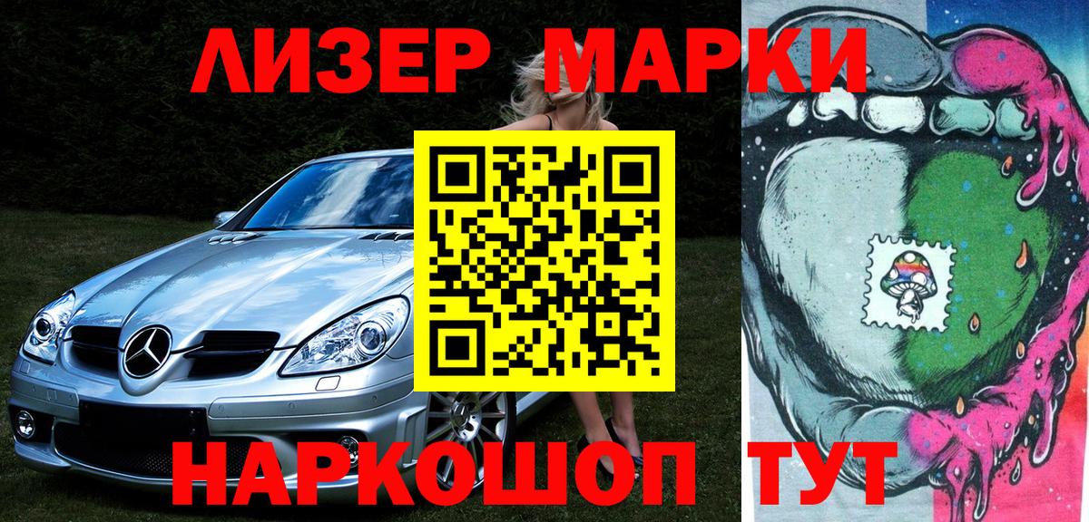 Наркотические марки 1500мкг  Наркотические марки 1500мкг  Щёкино  Вход с VPN 