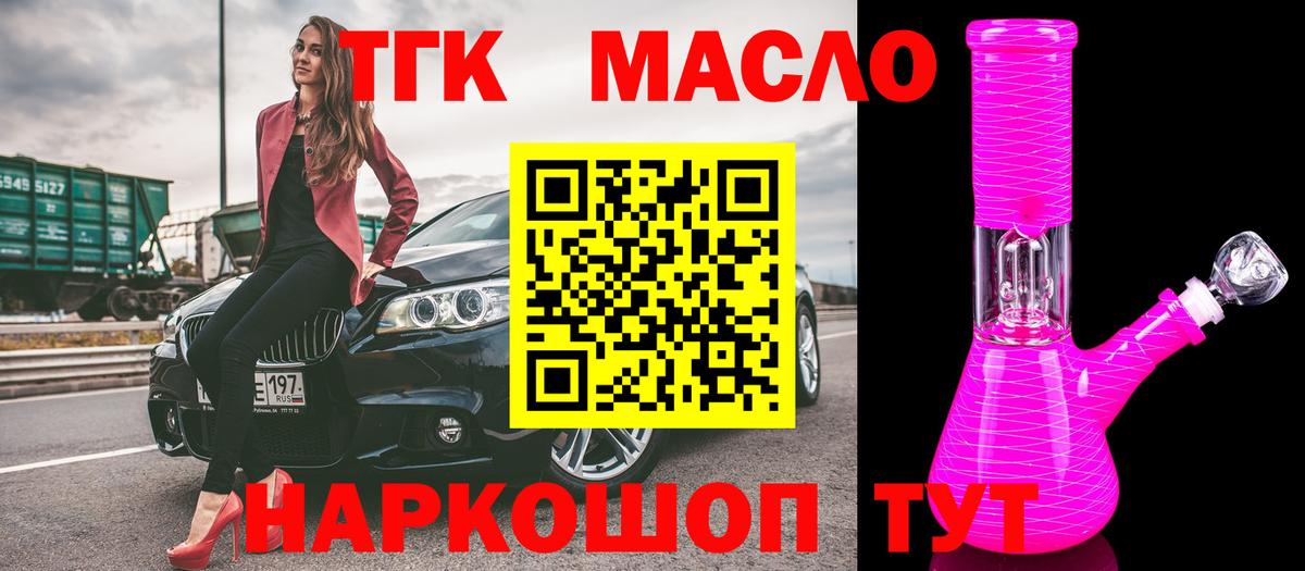 ТГК жижа Щёкино