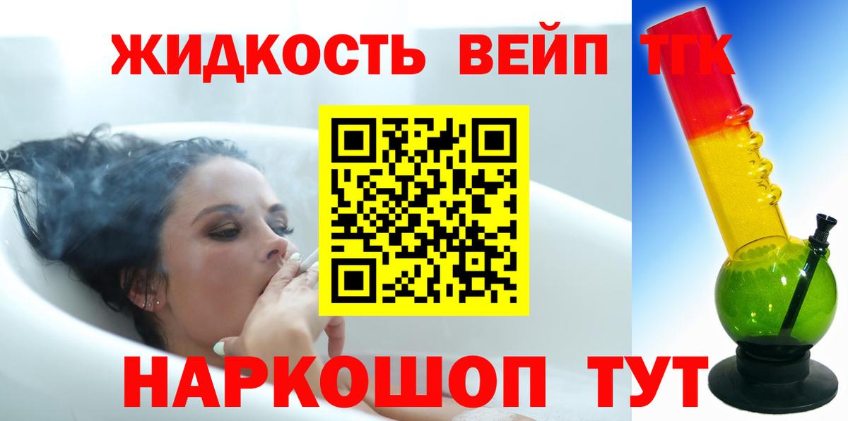 ТГК THC oil  Вход с VPN  ТГК жижа  Щёкино 